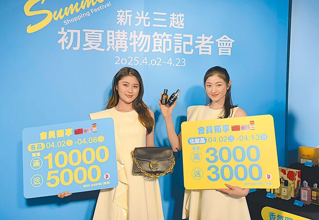 新光三越初夏购物节下周开跑，全台逾2,600家品牌齐发。图／新光三越提供