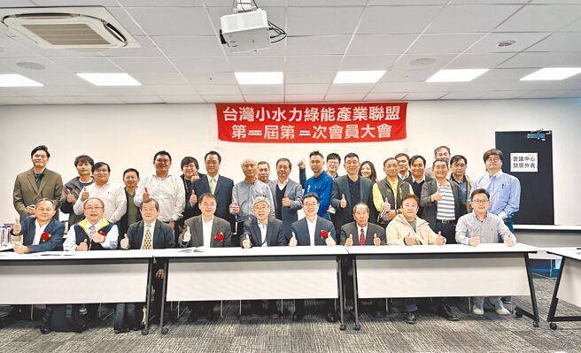 3月22日小水盟舉行第二屆第二次會員大會，宗旨是助力國家的淨零排放目標，讓小水力發電在台灣能源轉型中發揮大作用。圖／陳逸格