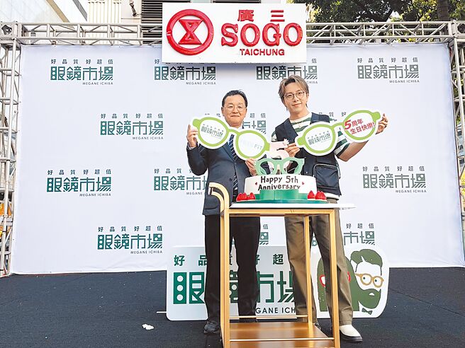 台中广三SOGO近期引进「眼镜市场」，并邀请男星坤达担任一日店长（见图）；4月19日前至全台门市出示一日店长新闻报导的截图画面，享满额3000元折500元。（广三SOGO提供）