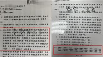 高雄甲仙發現無名腐屍 警竟私下找殯葬業者處理惹爭議