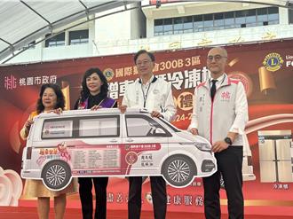 獅子會捐贈桃市府車輛 關懷身心長照樂齡族