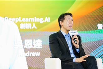 最大AI博覽會花博登場　吳恩達：未來大家都該掌握AI應用