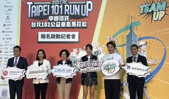 台北101公益垂直馬拉松 中國信託力邀民眾一同TEAM UP為愛向上
