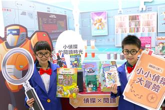板橋四維圖書分館慶兒童節 當偵探學英文