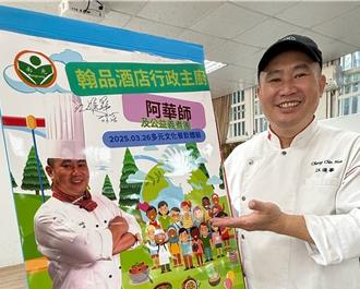 最澎湃兒童節！酒店主廚10道佳餚讓偏鄉孩子「飽到喉嚨」