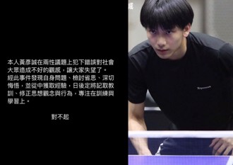 桌球國手黃彥誠遭爆「劈腿未成年」　受害女：當年我才國三
