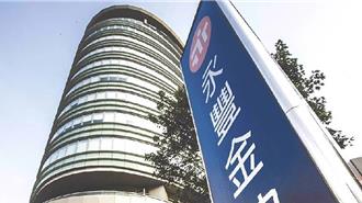 永豐金娶親京城銀 公平會認市占僅微升綠燈給過