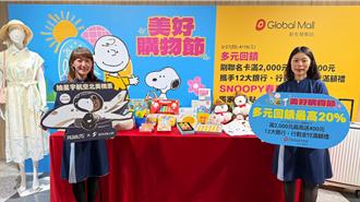高雄SKM Park和Global Mall优惠爆发 抢攻节庆商机再抽好礼
