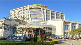 金門急診醫療每年再增2600萬元補助 5／1正式實施