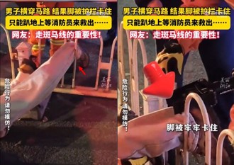 違規穿越竟卡護欄仆街 陸男趴馬路尷尬待救