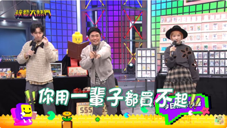 《綜藝大熱門》吉伊卡哇收藏家挨轟！來賓涉黃牛性騷 吳宗憲回應