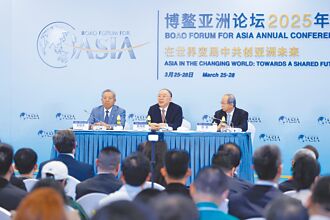 博鰲亞洲論壇2025年會報告… 亞洲今年GDP增速估4.5％