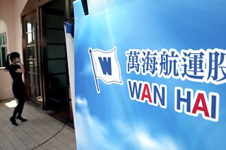 萬海：今年運價審慎樂觀