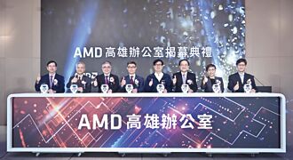 AMD高雄辦公室啟用 擴大AI量能