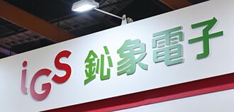 授權業務吃補 鈊象今年穩成長