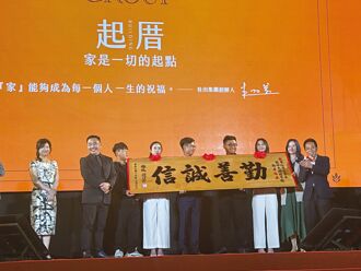 桂田办桂田大树家宴 宣示传承精神