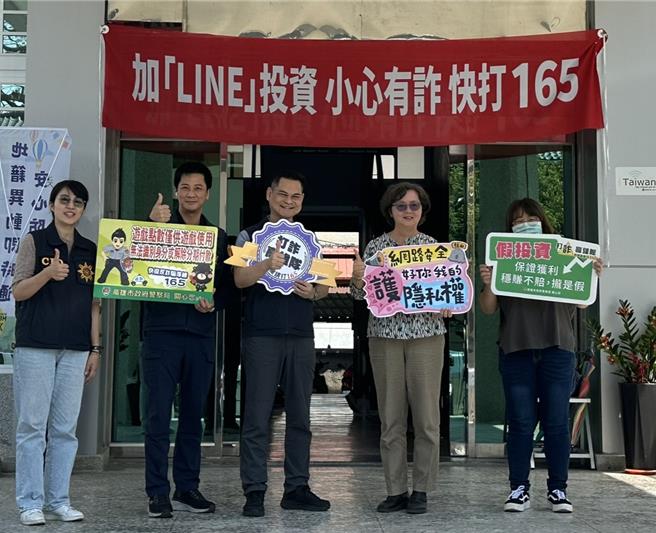 高雄市旗山警分局与旗山地政事务所携手建立防诈机制，未来若发现可疑情事，将即时通报，警方第一时间介入，守护民眾财产安全。（警方提供／林雅惠高雄传真）