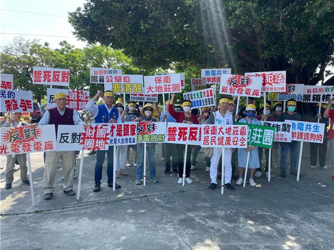 麻豆大地庄园住户组成自救会，抗议光电业者选址错误，质疑是假渔电共生、真种电，强调一定誓死反对到底。（曹婷婷摄）