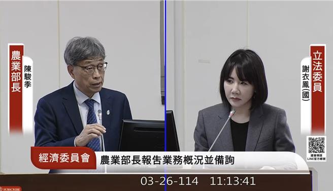 美国贸易代表署（USTR）近期在《年度贸易障碍报告》中点名台湾，认为台湾对美国农产品设有关税与非关税贸易障碍，包括美猪、美牛进口限制等，可能影响双边贸易关系。（撷取自国会频道）