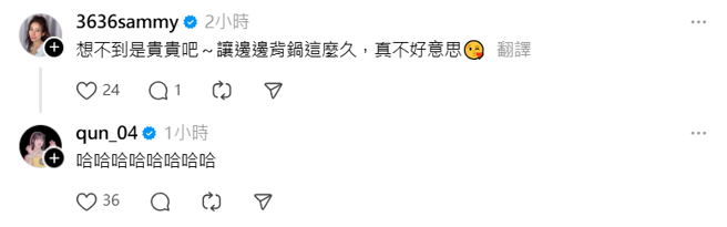 贵贵亲揭御饭糰掉出真相，惭愧笑说「让边荷律背锅这么久」。（图／Threads@qun_04）