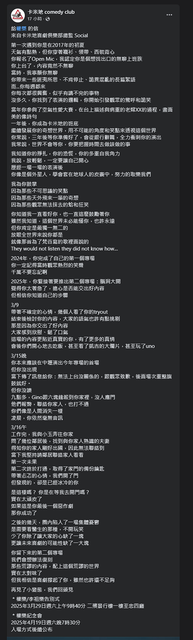 米卡地发文。（图／翻摄自卡米地 comedy club脸书）