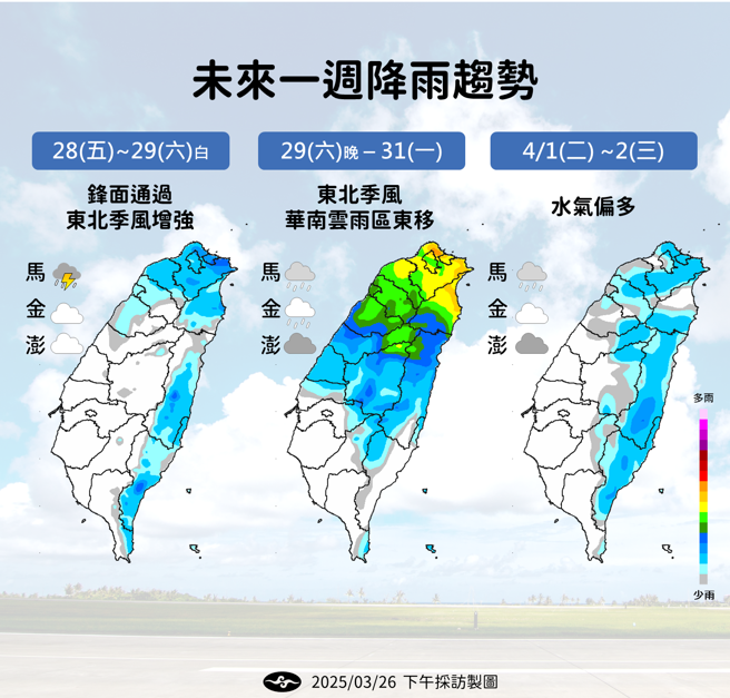 氣象署預測未來降雨趨勢。（圖／氣象署提供）