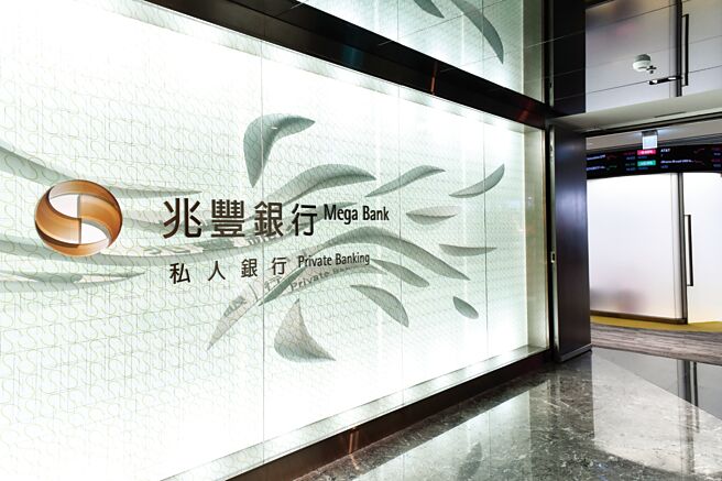 兆丰银行25日宣布推出「T+2延后交易犹豫期」新服务，提供客户2天的匯款犹豫期，匯款款项会在交易后的第二个营业日才匯出。图／本报资料照片