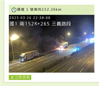 國1苗栗三義北上兩貨車擦撞起火  大貨車司機來不及逃生命喪火場