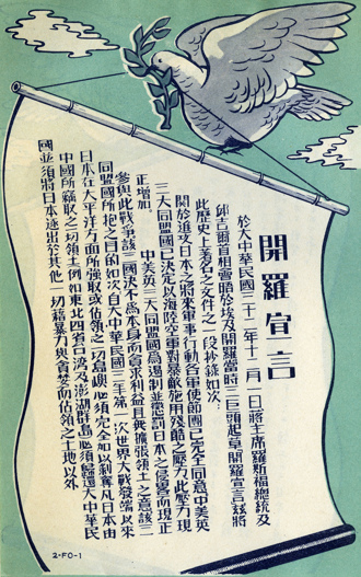 海納百川》賴清德拒言抗戰 加碼扭曲教科書（丘智賢）