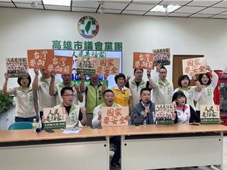 「人民是頭家」29日高雄場   綠轟藍白群魔亂舞下達動員令