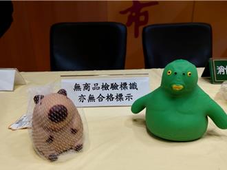 捏捏樂玩具抽驗逾6成不合格 賣家曝光