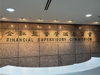 地震險嚴苛最多才賠150萬 金管會「7月小改革」曝給付方向