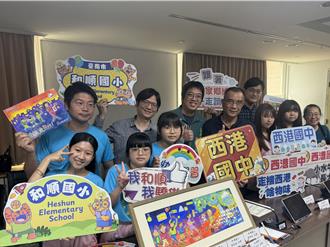 區區有繪本！台南首推家鄉故事繪本走讀計畫