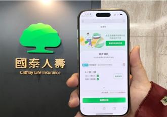 國壽「團險自費件網路保險」試辦 24小時為自己與家人加續保
