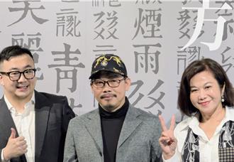 方文山個展進駐基隆美術館 即起展至4／19