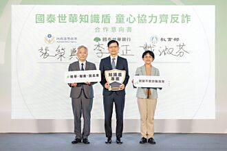 國泰世華 簽學童識詐教育MOU