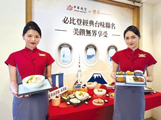 華航砸4千億秀「機」肉 憑「食」力搶市占