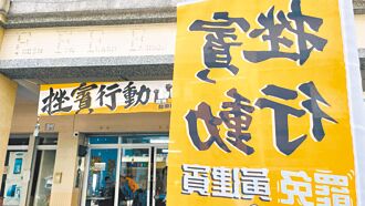 民進黨擴大宣講 遍地開花300場