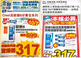 竹市 促銷爆單大缺貨 25消費者申訴