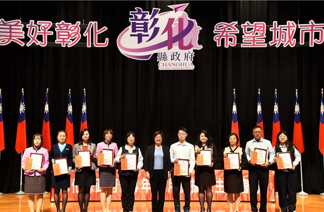 彰化县长王惠美表扬成功拦阻民眾遭诈骗及协助破案有功的金融机构行员11人，感谢他们对于阻诈工作的杰出贡献。（警方提供／叶静美彰化传真）