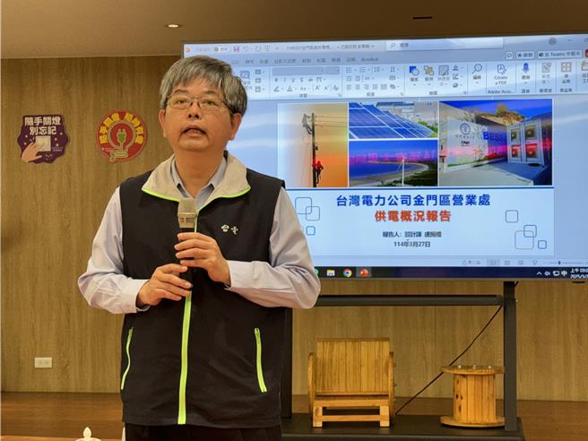 台電金門區營業處長顏國俊希望藉由座談會促進用戶對電力管理的重視，相互協同面對日益增長的用電需求和電力系統運行的挑戰。（于家麒攝）