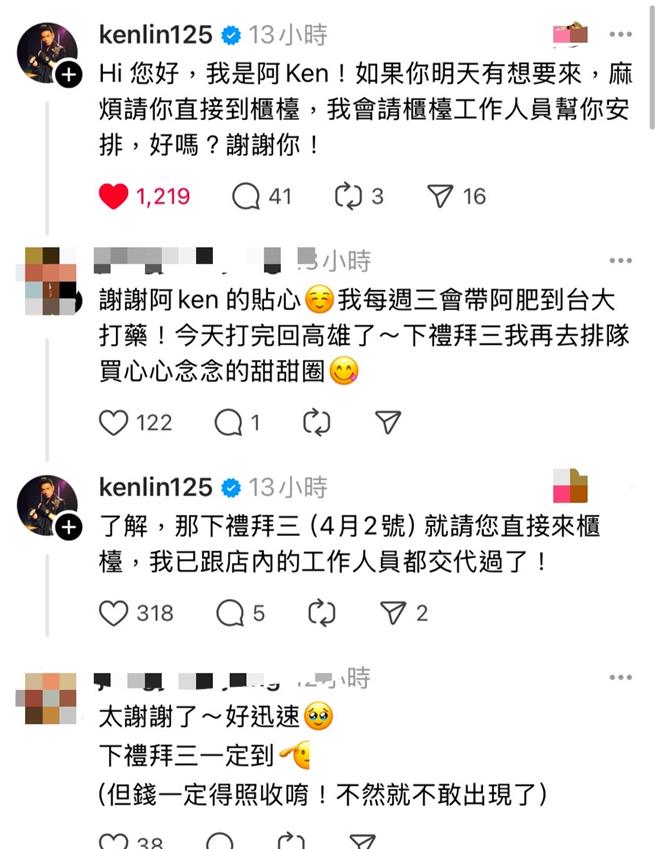 阿Ken暖心请网友吃甜甜圈。（翻摄Threads）