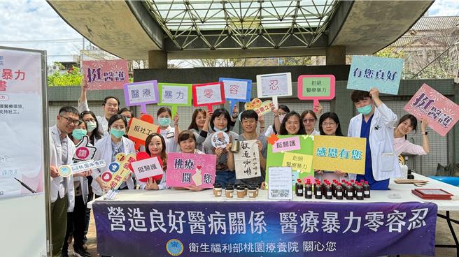 衛生福利部桃園療養院於社工日前夕在放輕鬆花園舉辦「拒絕醫療暴力」聲明書簽署活動。（圖／桃療）