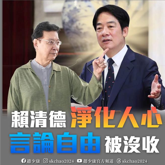 戰鬥藍召集人趙少康。（趙少康臉書）