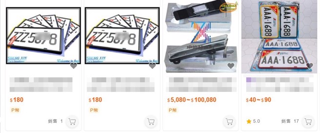 網路上隨便搜尋就一堆販賣假車牌的賣家。（翻攝網路）