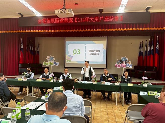 台電苗栗區營業處於27日與全台24區處合作，舉辦了以「台電健檢先行 企業節能好行」為主題的大用戶座談會。（台電苗栗區提供／呂麗甄苗栗傳真）