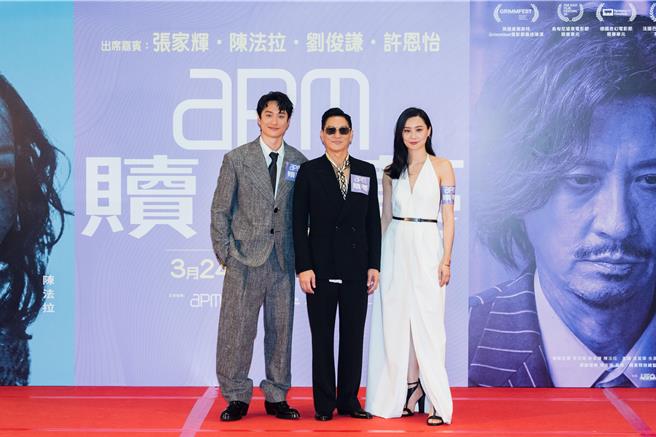 刘俊谦（左起）、张家辉、陈法拉出席《赎梦》香港首映会。（甲上娱乐提供）