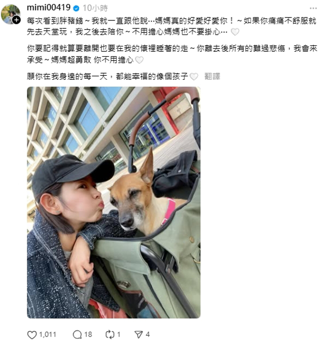 米可白感性发文，向爱犬喊话，「就算要离开，也要在我的怀里睡着的走」。（图／翻摄自Threads @mimi00419）