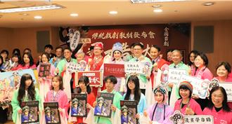 歌仔戲變漫畫超吸睛 新北首創漫畫立體書教材