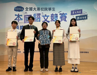 大專校院學生本國語文競賽頒獎 本土語翹楚齊聚一堂